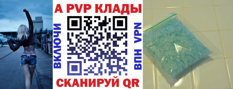 APVP кристаллы  Медвежьегорск 