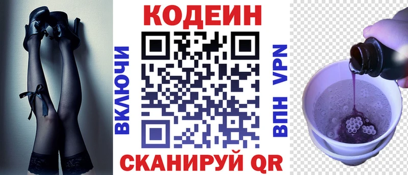 гидра ССЫЛКА  Медвежьегорск  Codein Purple Drank  купить закладку 