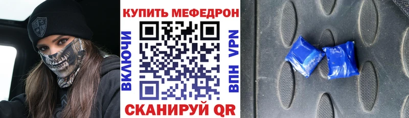 Мефедрон мука  купить закладку  Медвежьегорск 