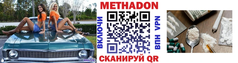 Метадон VHQ  продажа наркотиков  Медвежьегорск 